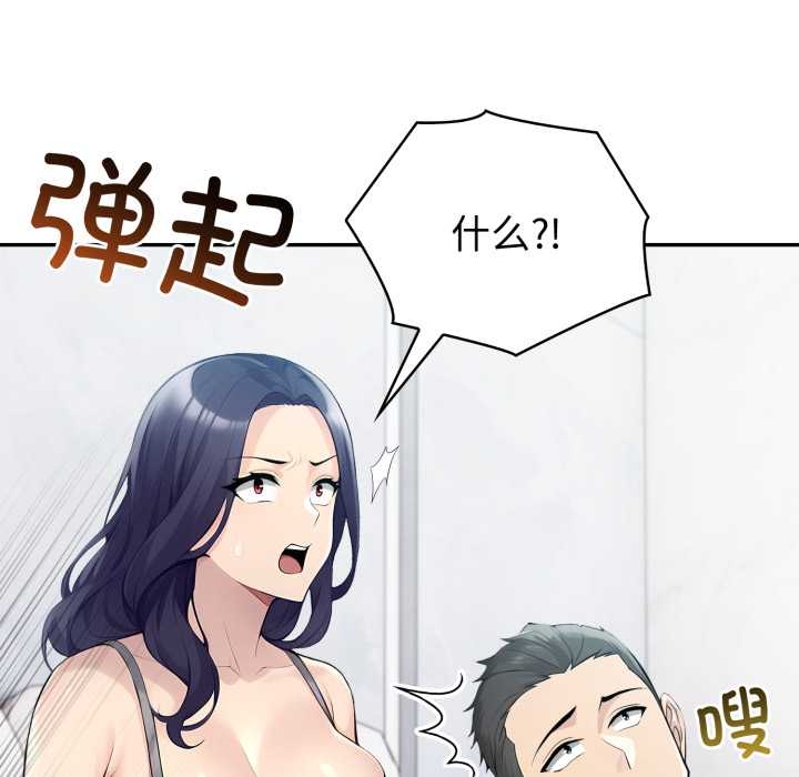 夫妇游戏第55話