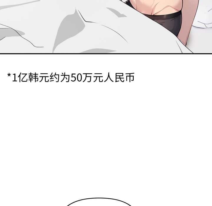 夫妇游戏第55話