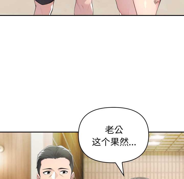 夫妇游戏第55話