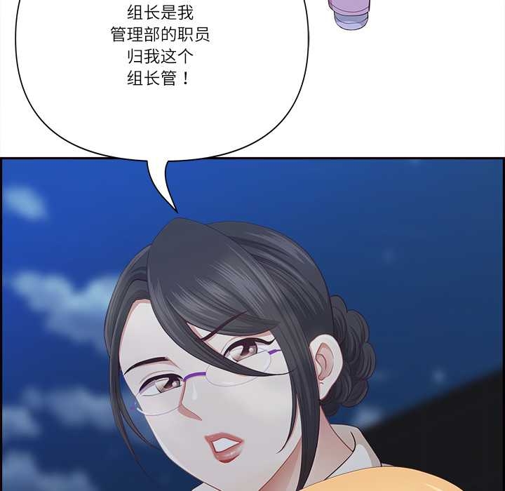 最强男人第52話