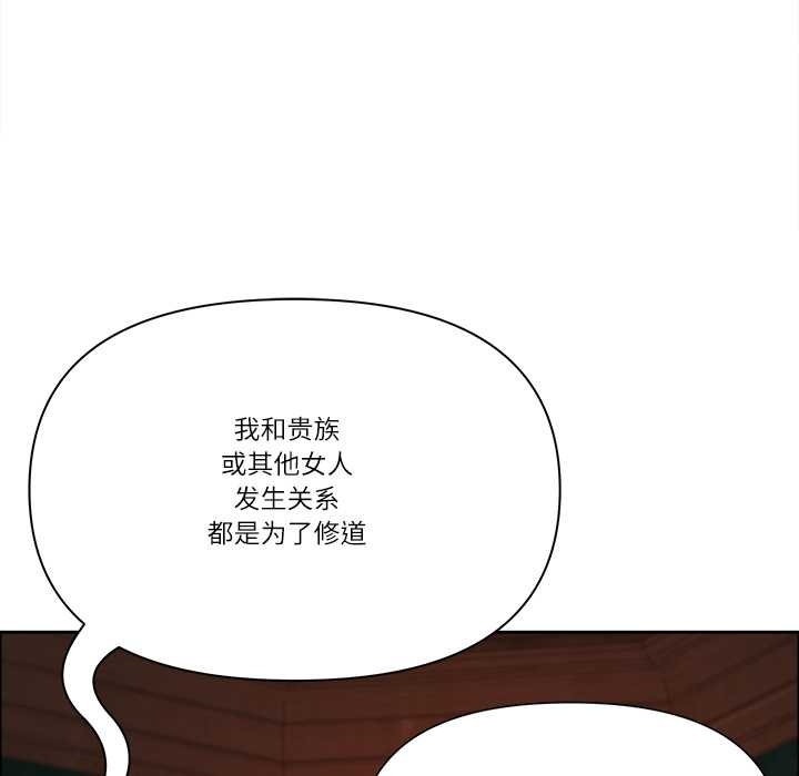 最强男人第52話