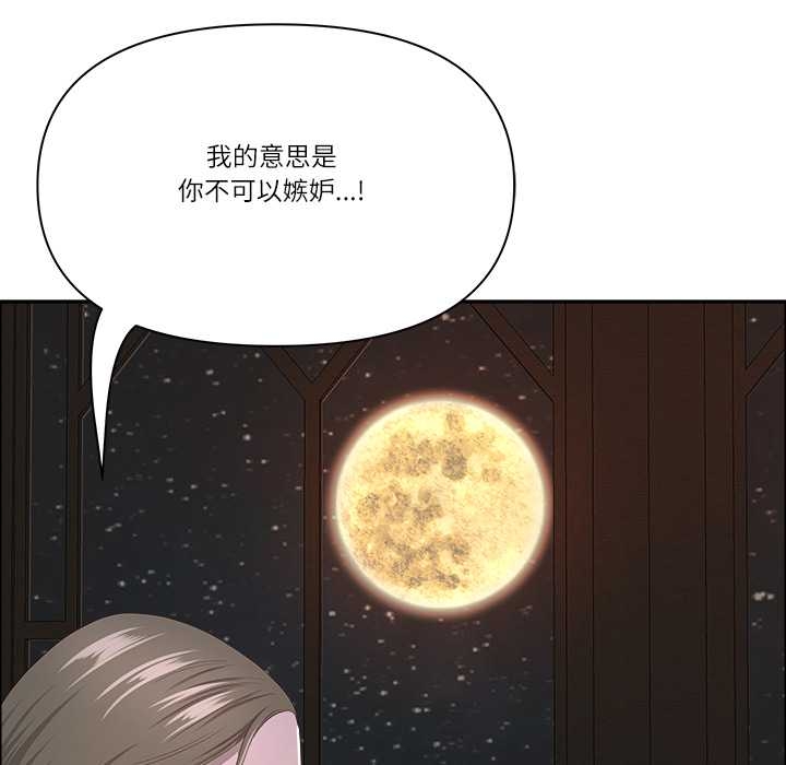 最强男人第52話