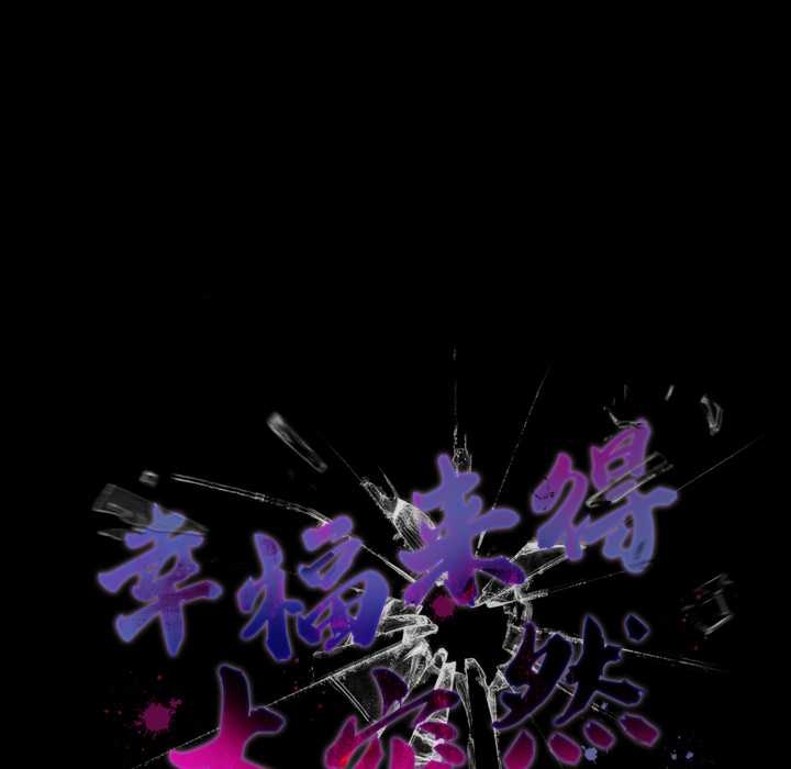 幸福来得太突然第51話