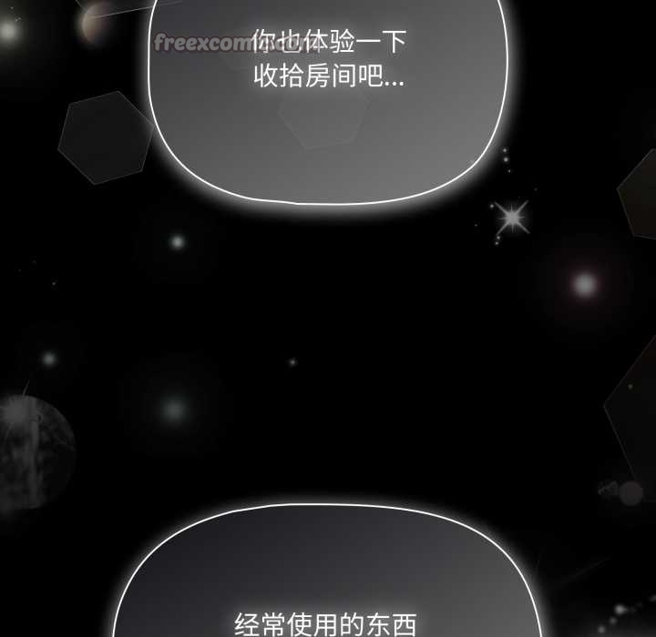 幸福来得太突然第51話