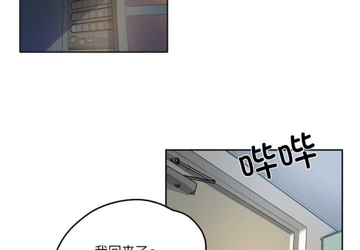 爸爸也疯狂第37話