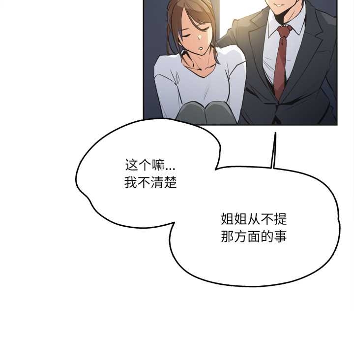 爸爸也疯狂第37話