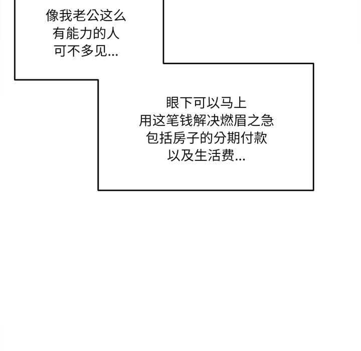 爸爸也疯狂第37話