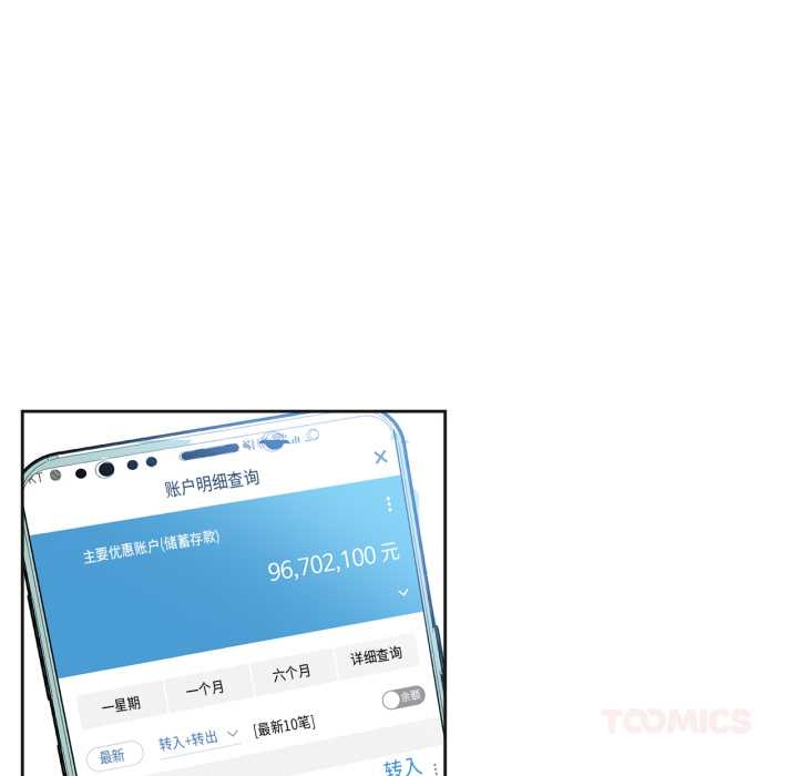 爸爸也疯狂第37話