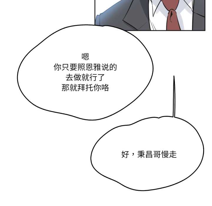 爸爸也疯狂第37話