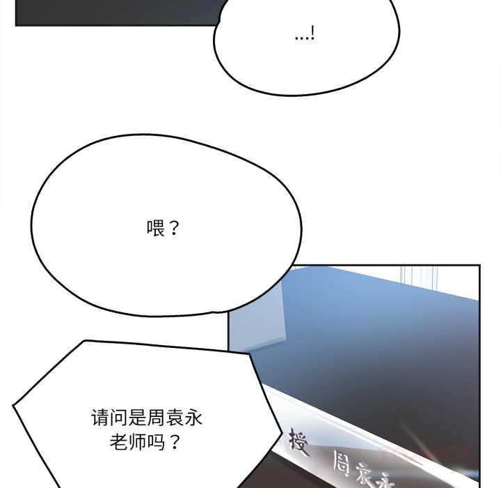 爸爸也疯狂第37話