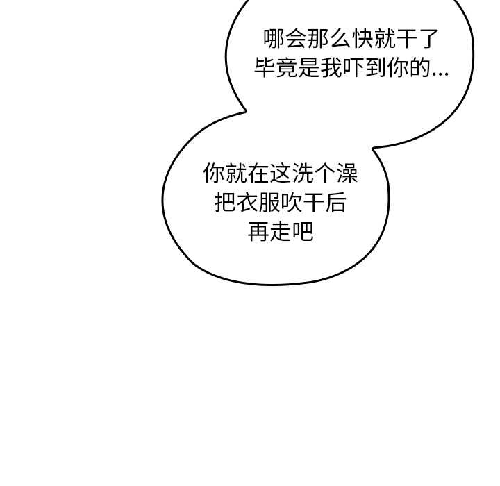 校花的双面生活第17話