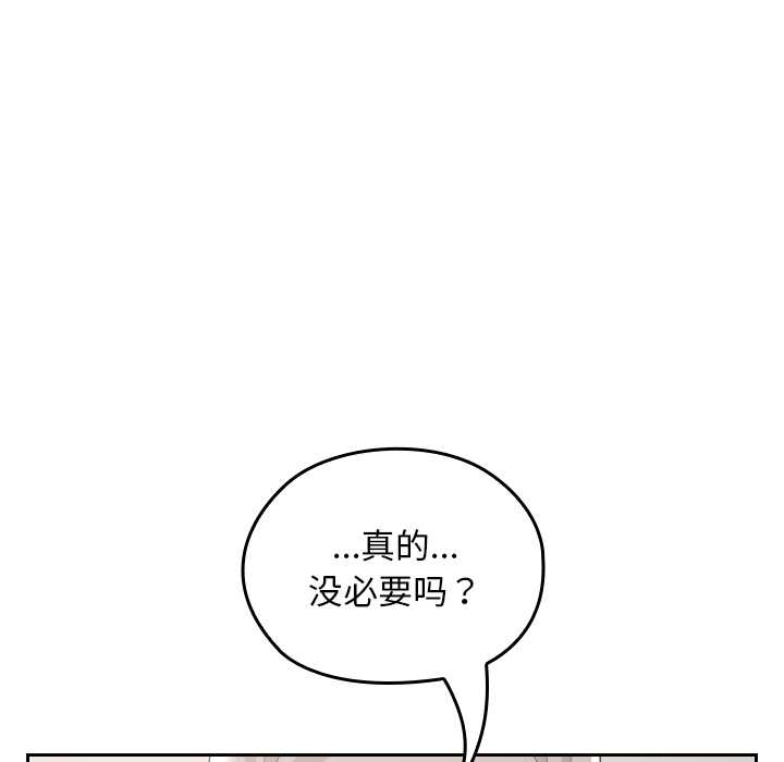 校花的双面生活第17話