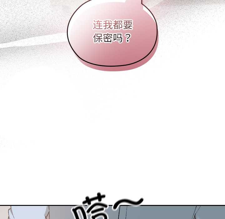 校花的双面生活第17話