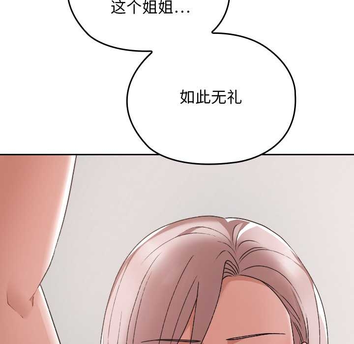 校花的双面生活第17話