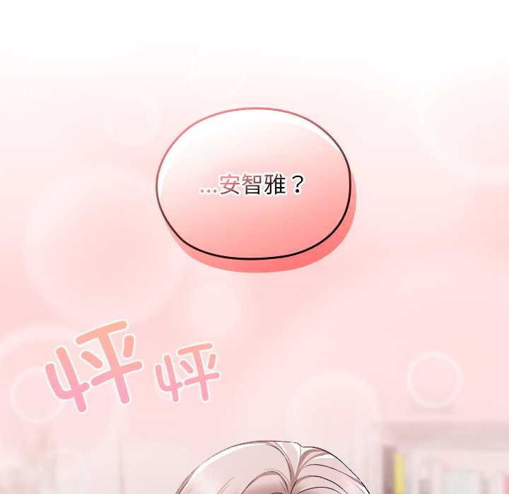 校花的双面生活第17話