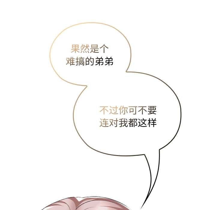 校花的双面生活第17話