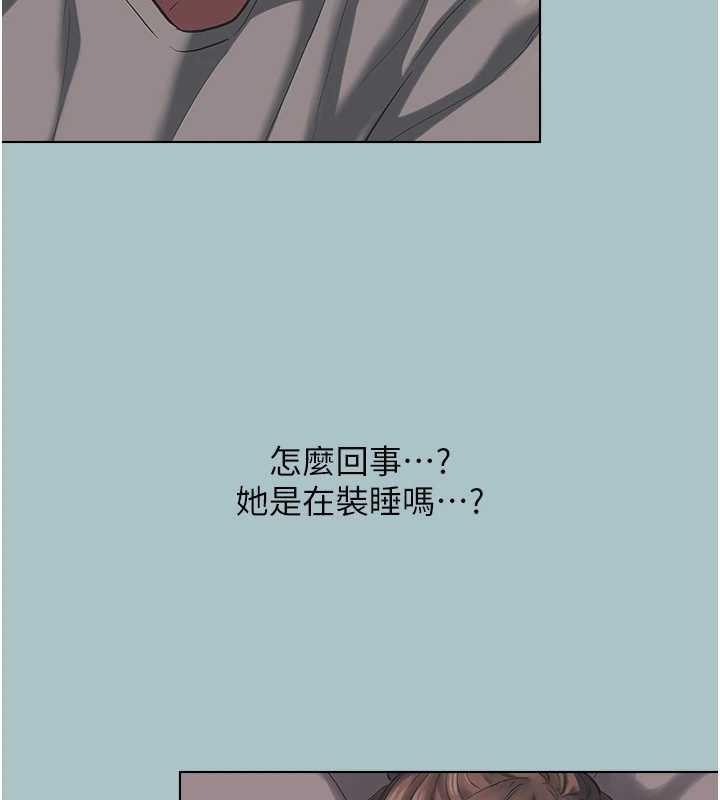 不要恋爱要打炮第21話-睡美人，起床囉