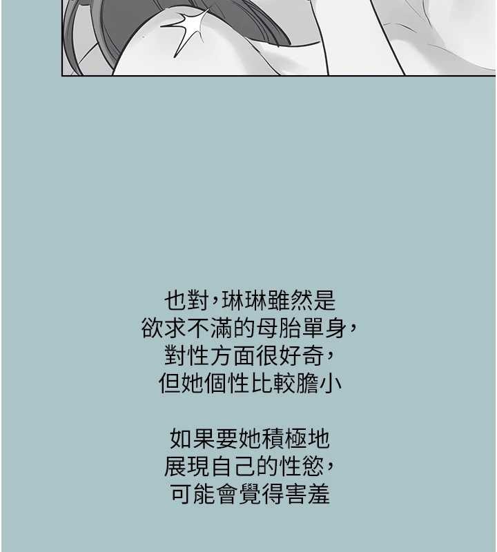 不要恋爱要打炮第21話-睡美人，起床囉