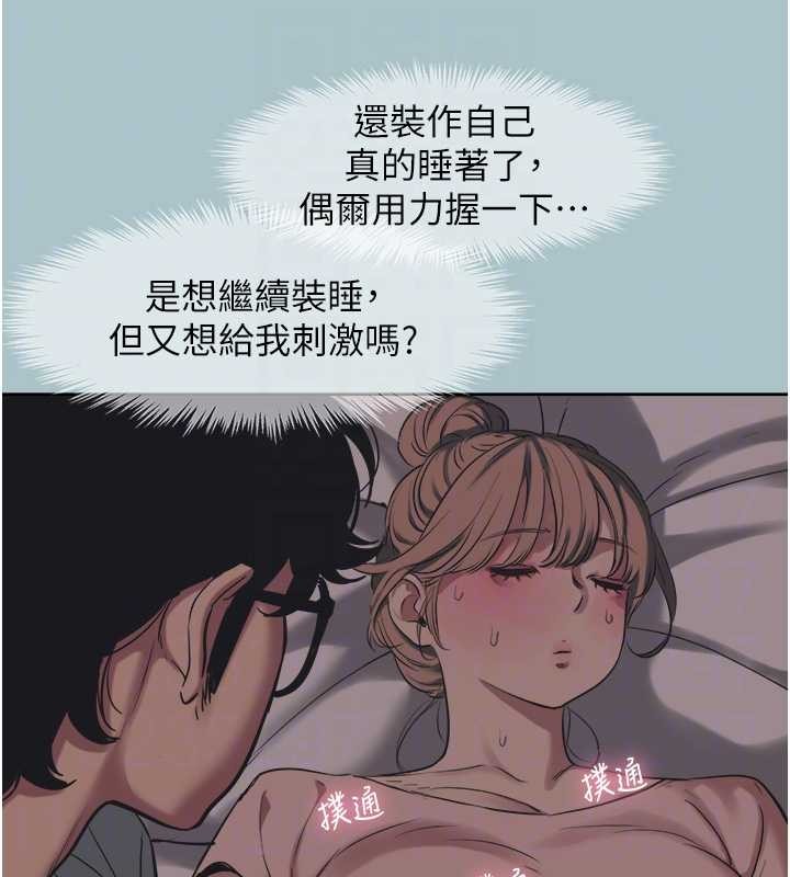 不要恋爱要打炮第21話-睡美人，起床囉