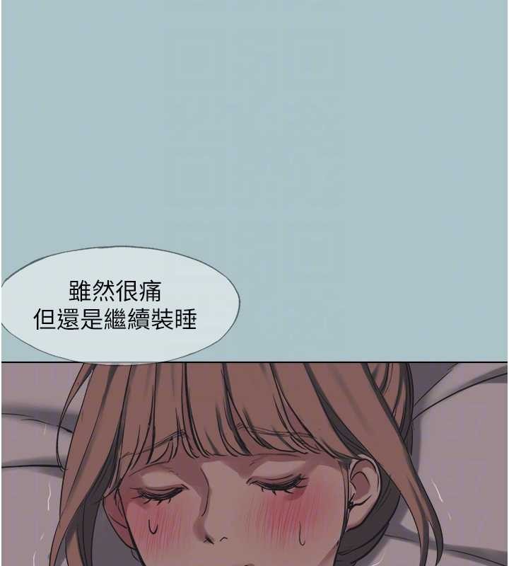 不要恋爱要打炮第21話-睡美人，起床囉