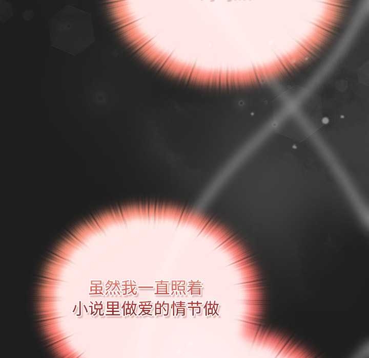 男人稀缺的异世界第13話