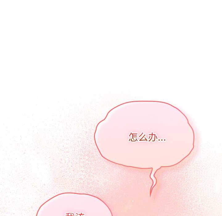 男人稀缺的异世界第13話