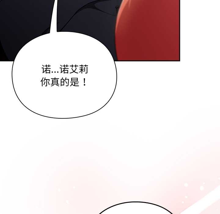 男人稀缺的异世界第13話