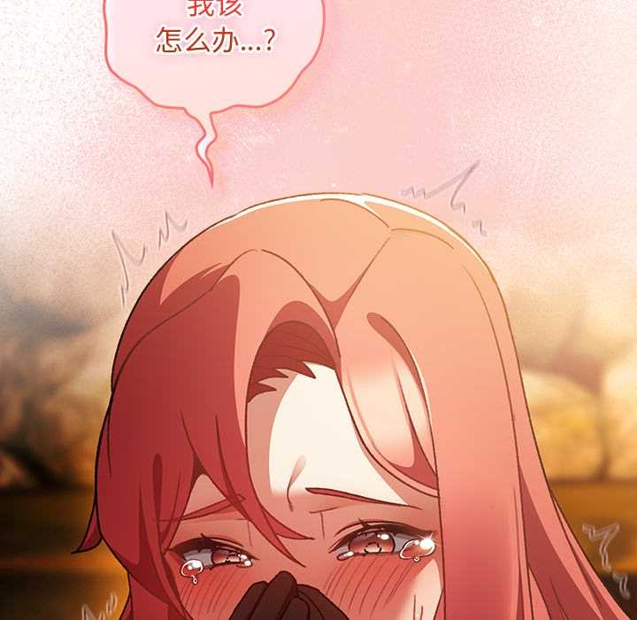 男人稀缺的异世界第13話