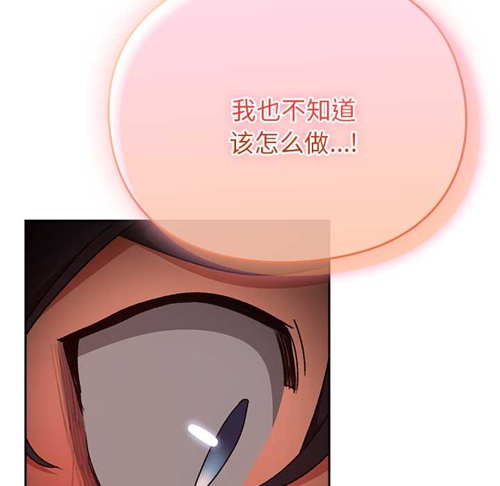 男人稀缺的异世界第13話