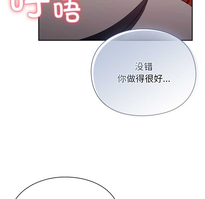 男人稀缺的异世界第13話