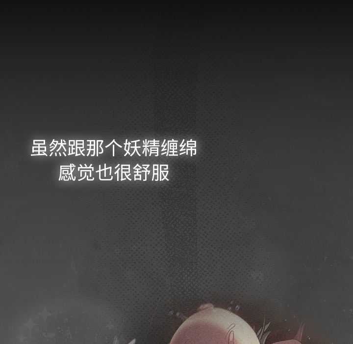 男人稀缺的异世界第13話