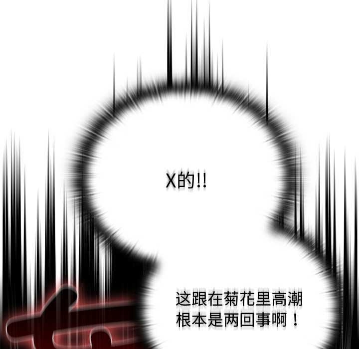 男人稀缺的异世界第13話