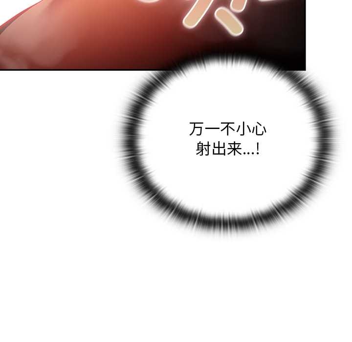 男人稀缺的异世界第13話