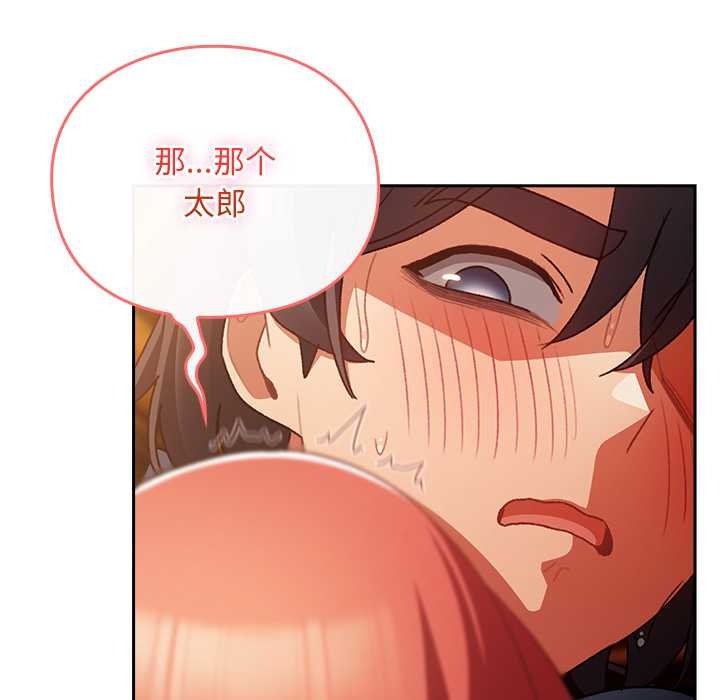 男人稀缺的异世界第13話