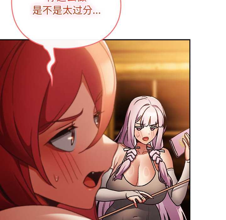 男人稀缺的异世界第13話