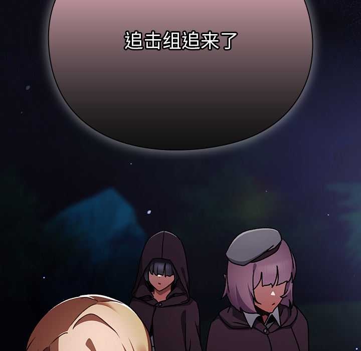 男人稀缺的异世界第13話