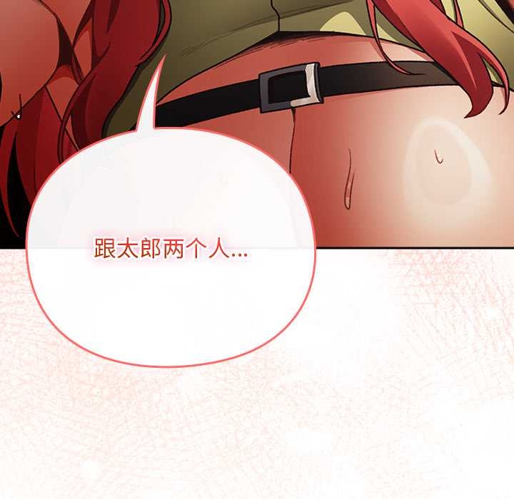 男人稀缺的异世界第13話