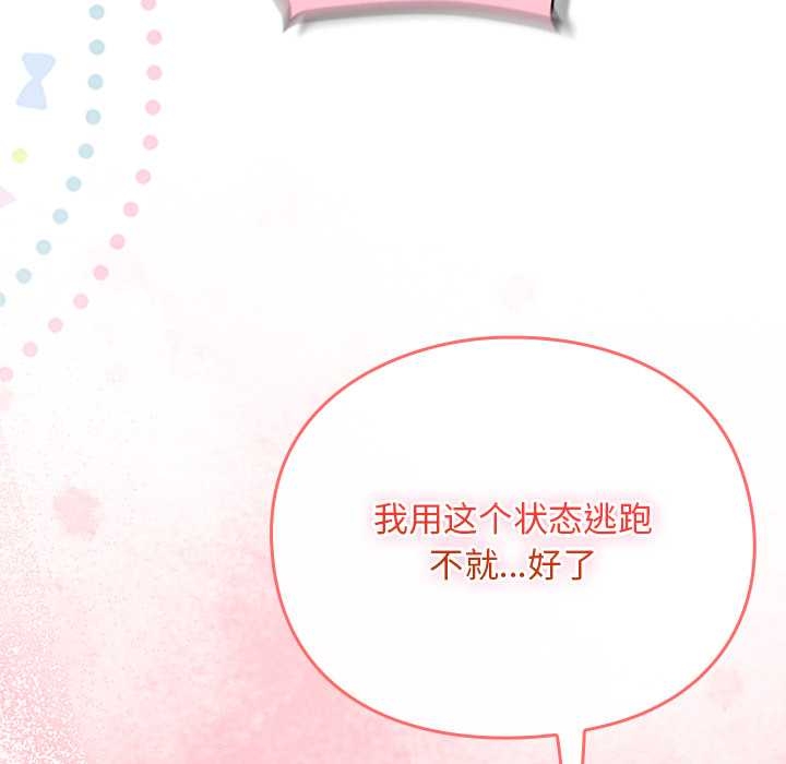 男人稀缺的异世界第13話