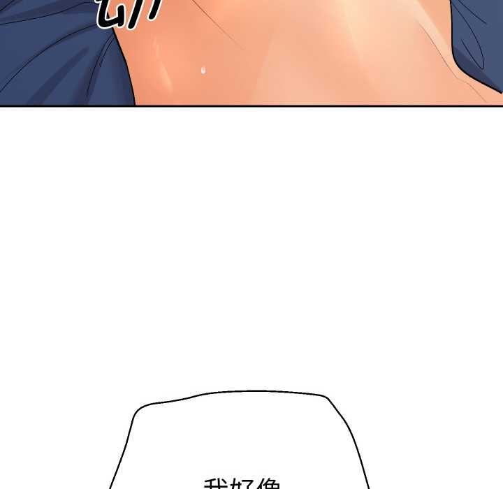 她們教會我的事第10話