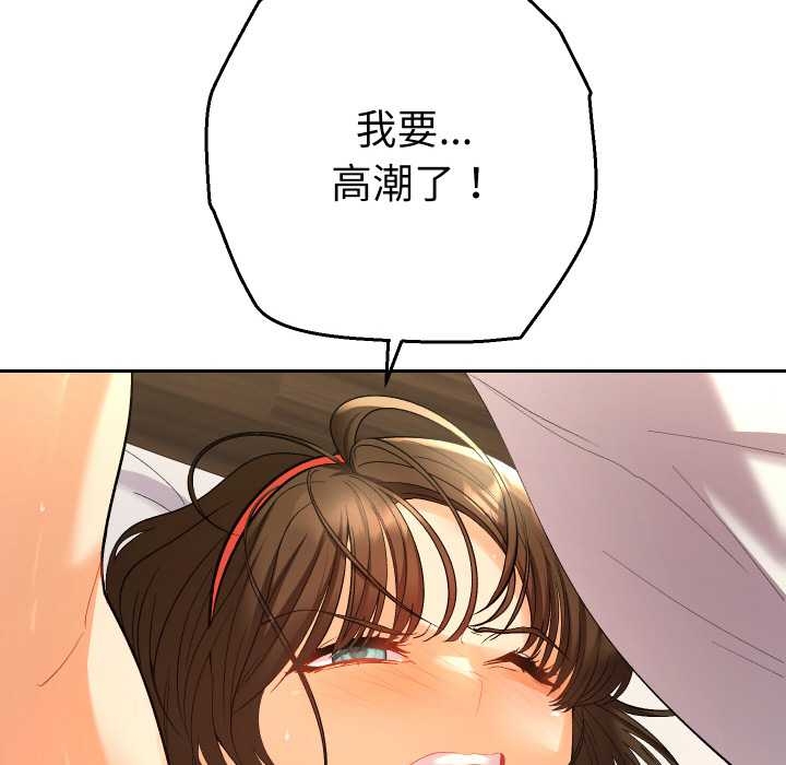 她们教会我的事第10話