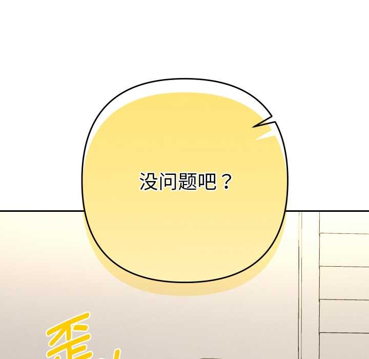 她们教会我的事第10話