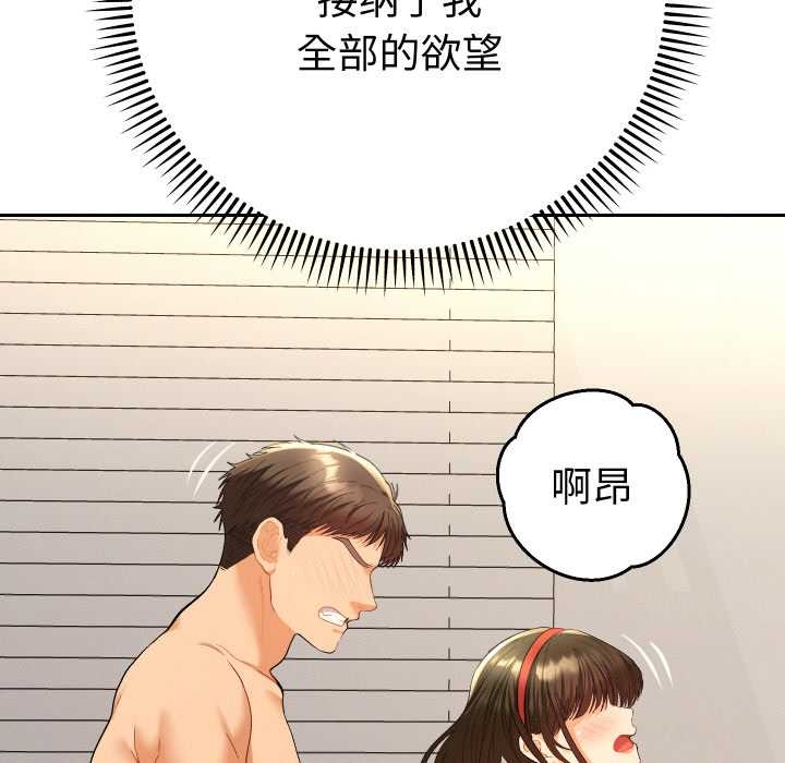 她们教会我的事第10話