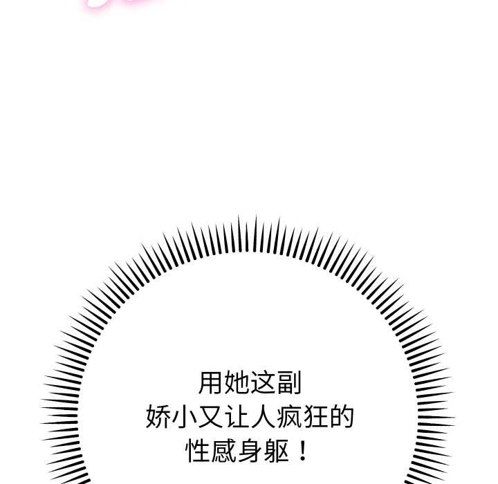 她们教会我的事第10話