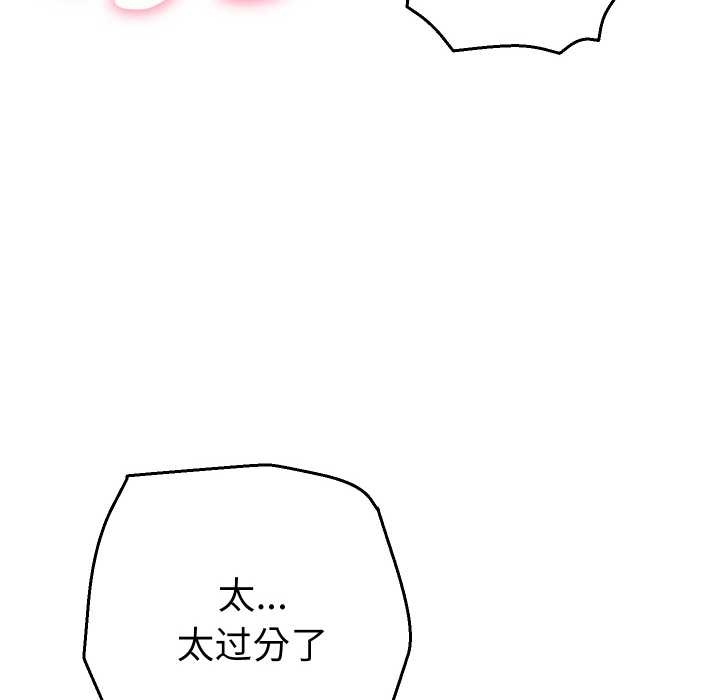 她们教会我的事第10話