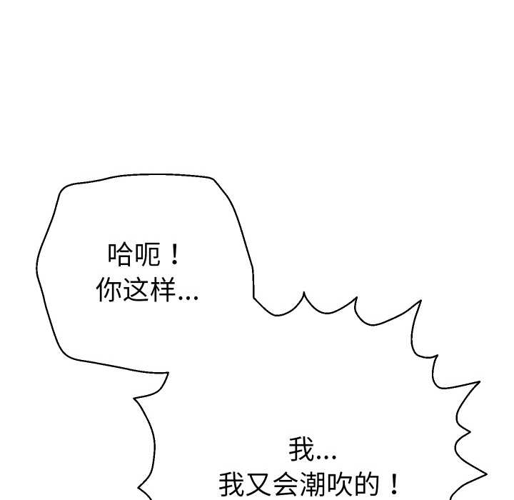 她們教會我的事第10話