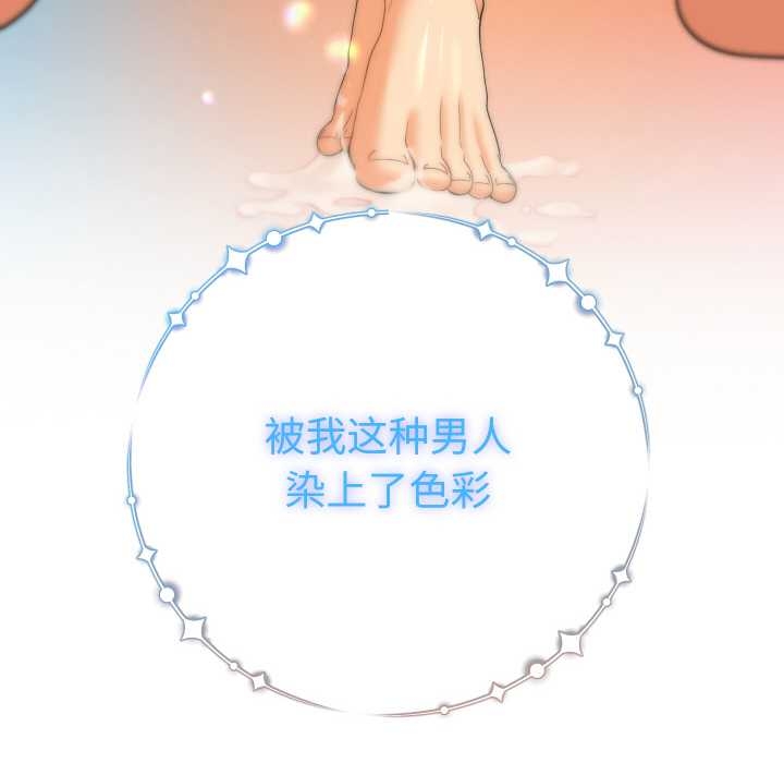 她们教会我的事第10話