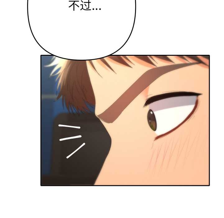 她们教会我的事第10話