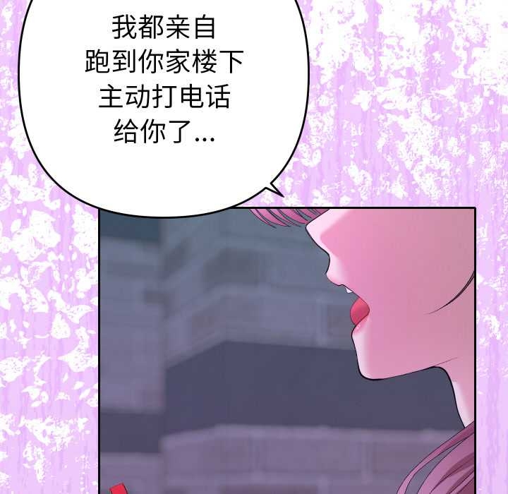 她们教会我的事第10話