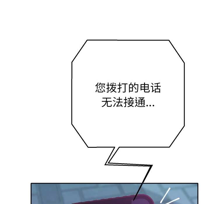 她們教會我的事第10話