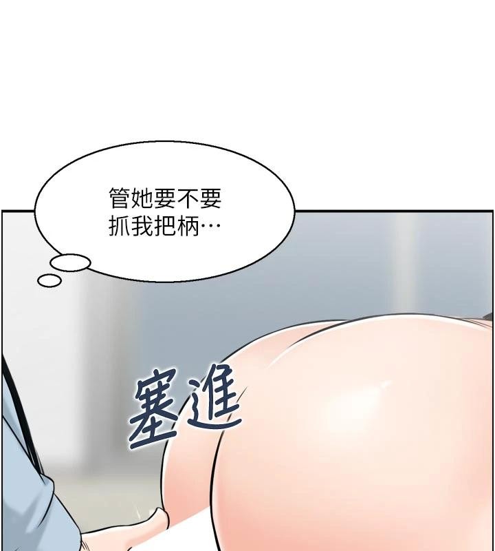 情慾宝鑑第8話-昨晚的事我都看到了